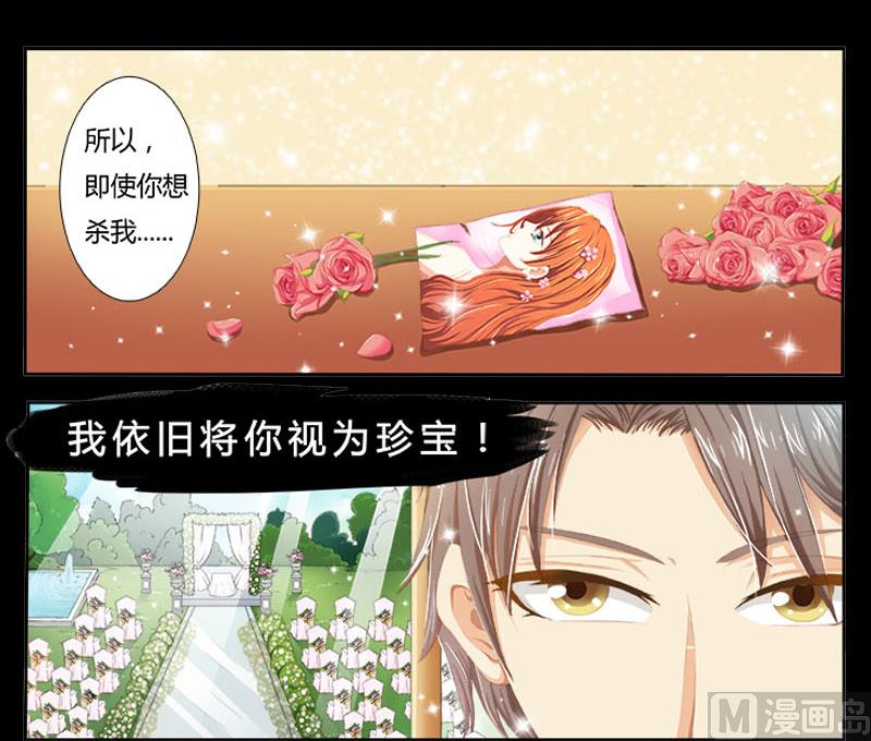 第2话 报仇被揩油-第2话