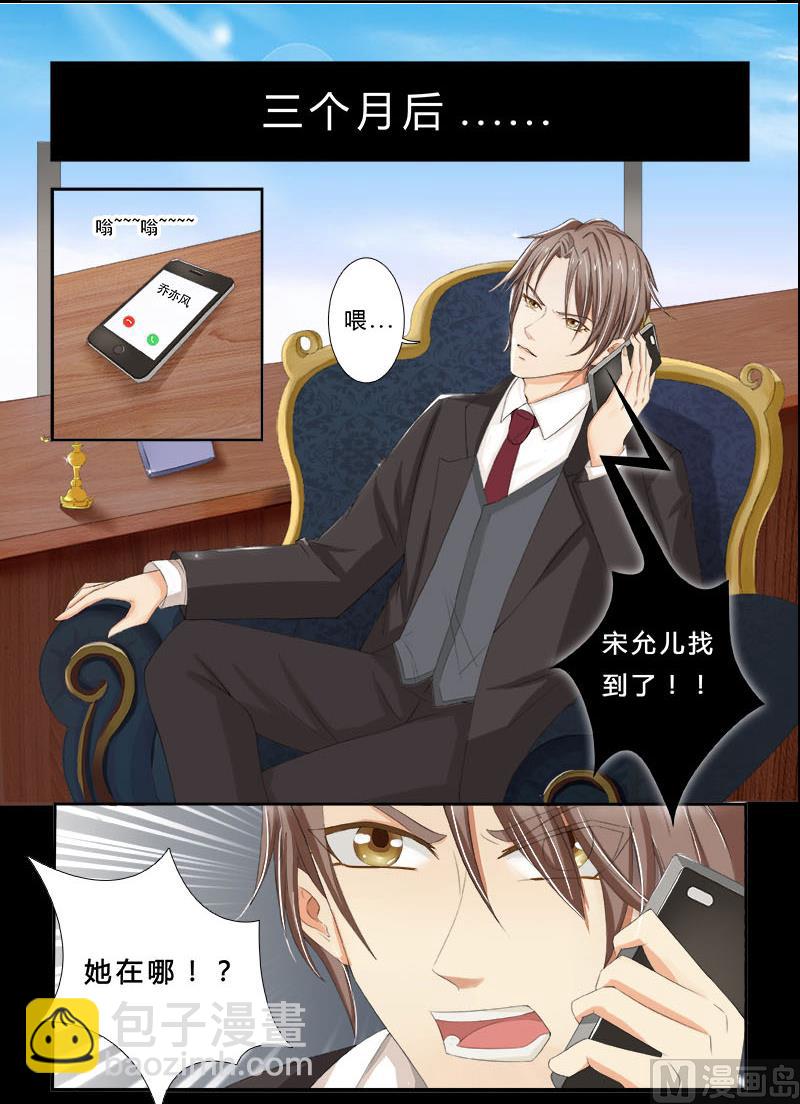 第2话 报仇被揩油-第2话