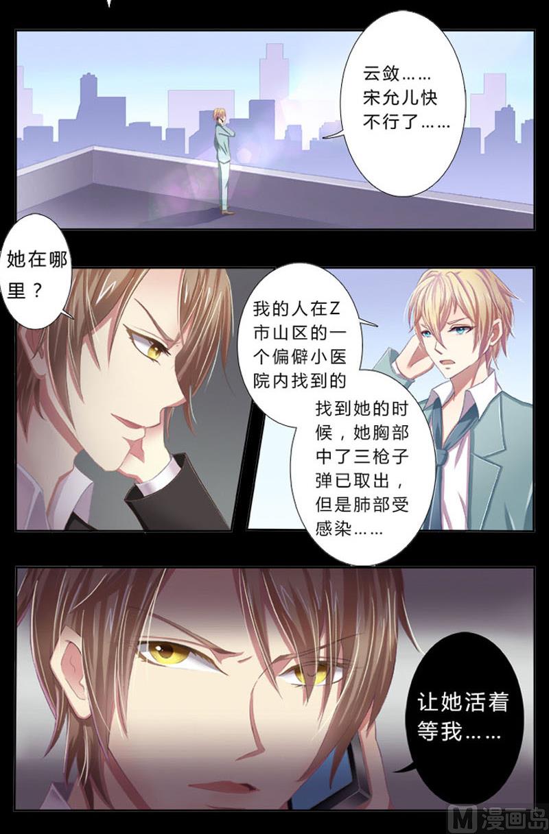 第2话 报仇被揩油-第2话