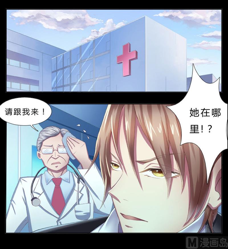 第2话 报仇被揩油-第2话