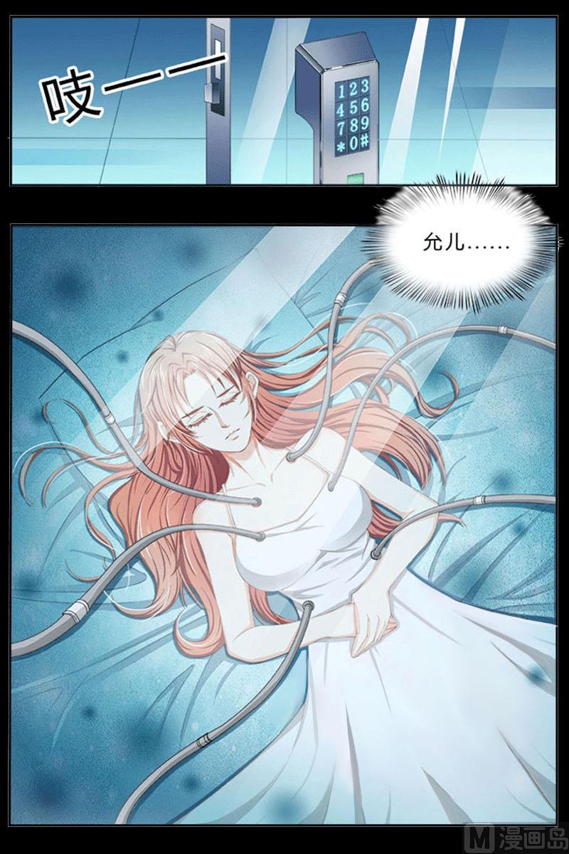 第2话 报仇被揩油-第2话