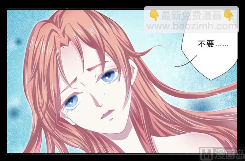 第2话 报仇被揩油-第2话