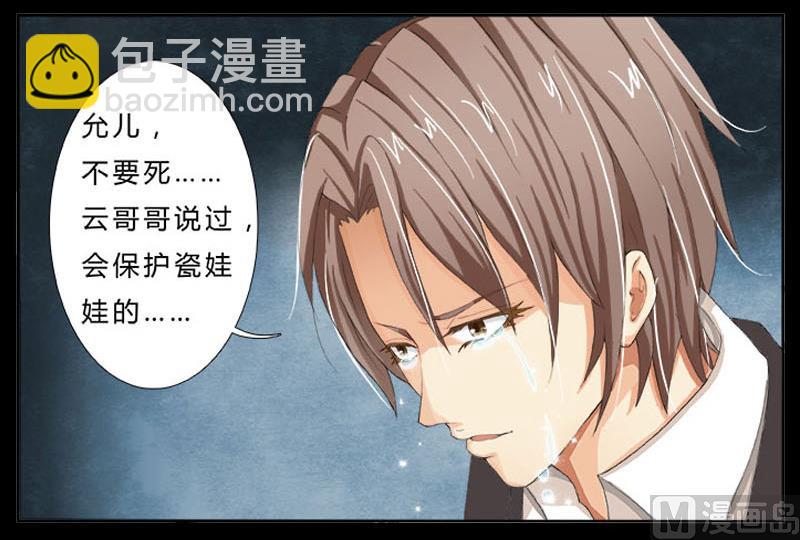 第2话 报仇被揩油-第2话