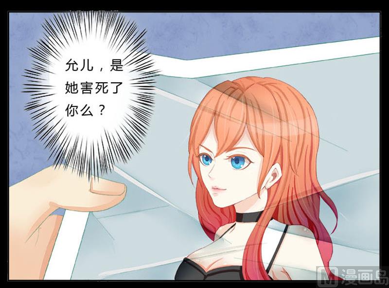 第2话 报仇被揩油-第2话