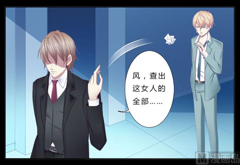 第2话 报仇被揩油-第2话