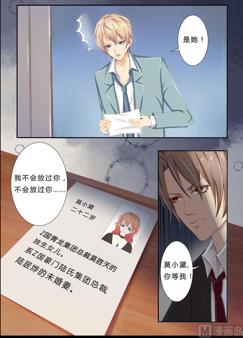 第2话 报仇被揩油-第2话