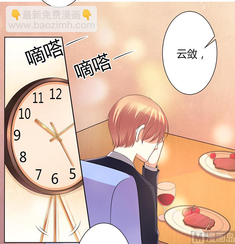 第102话 这是你欠我的-第102话