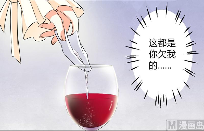 第102话 这是你欠我的-第102话