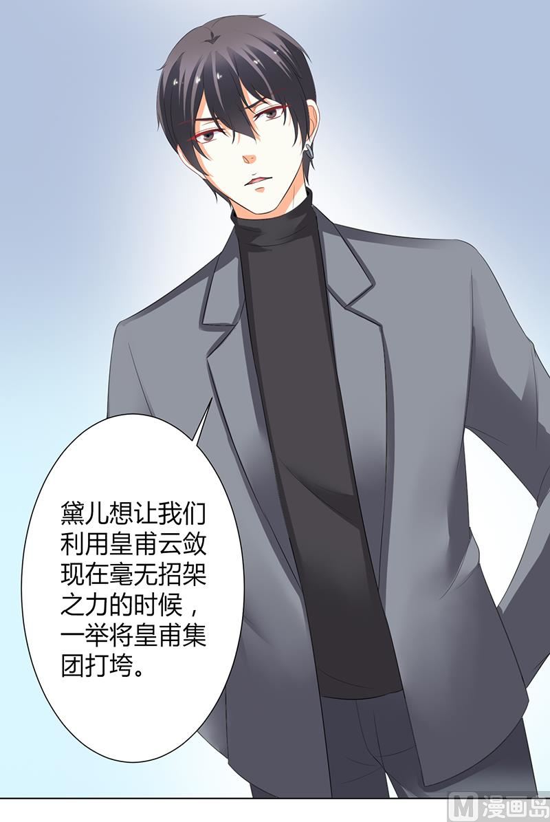 第104话 机不可失-第104话