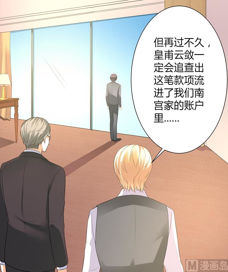 第104话 机不可失-第104话