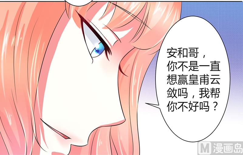 第104话 机不可失-第104话