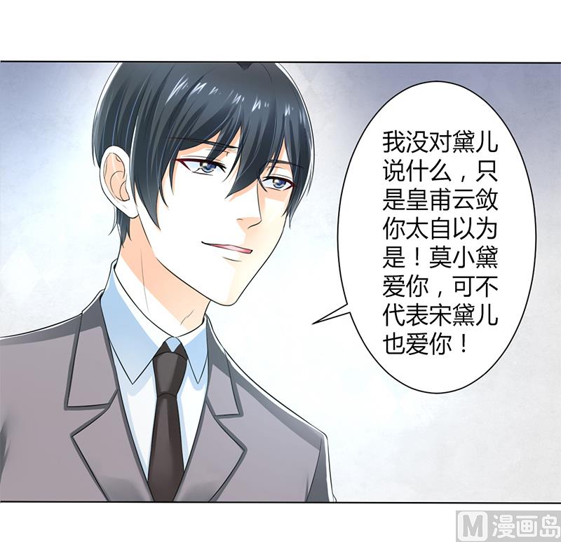 第106话 她早已知道她的过去-第106话