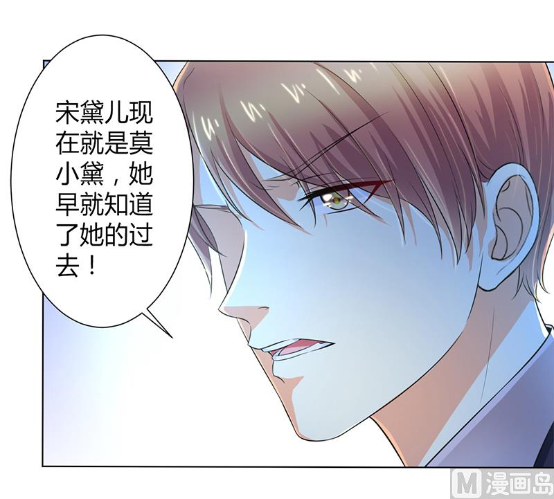 第106话 她早已知道她的过去-第106话