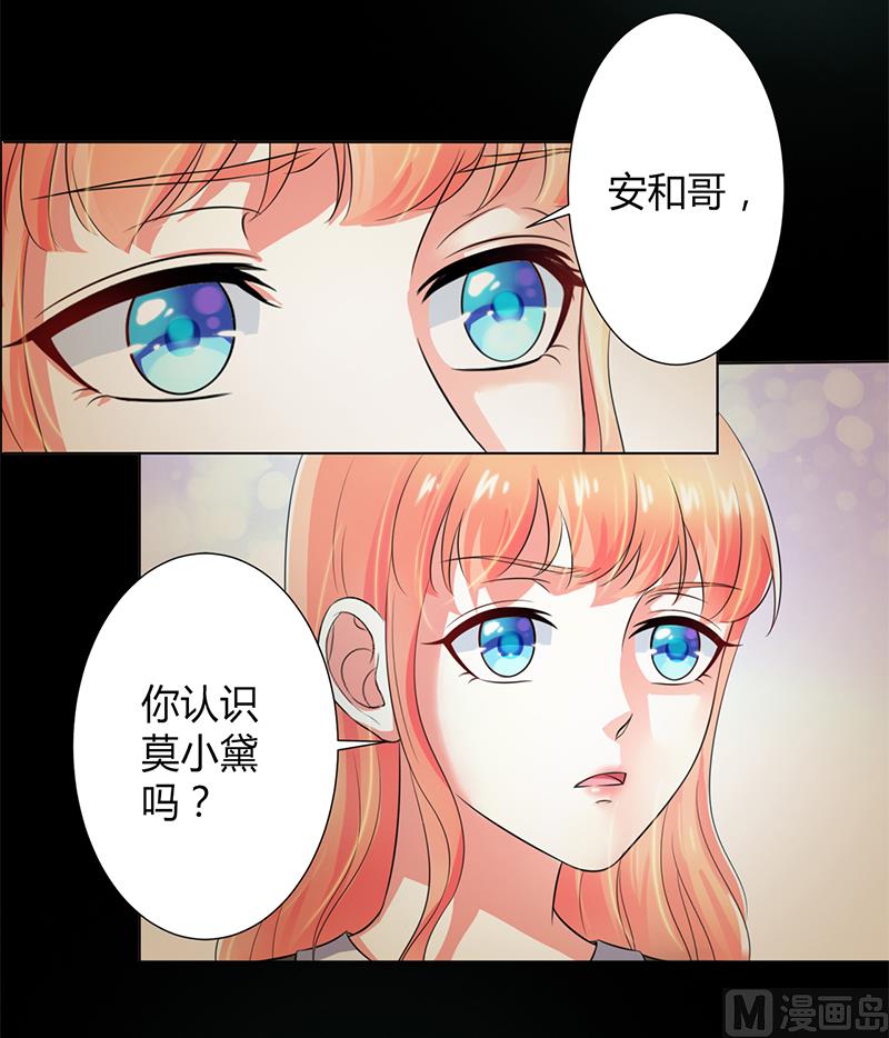 第106话 她早已知道她的过去-第106话