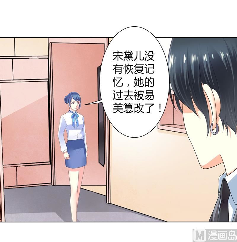 第106话 她早已知道她的过去-第106话