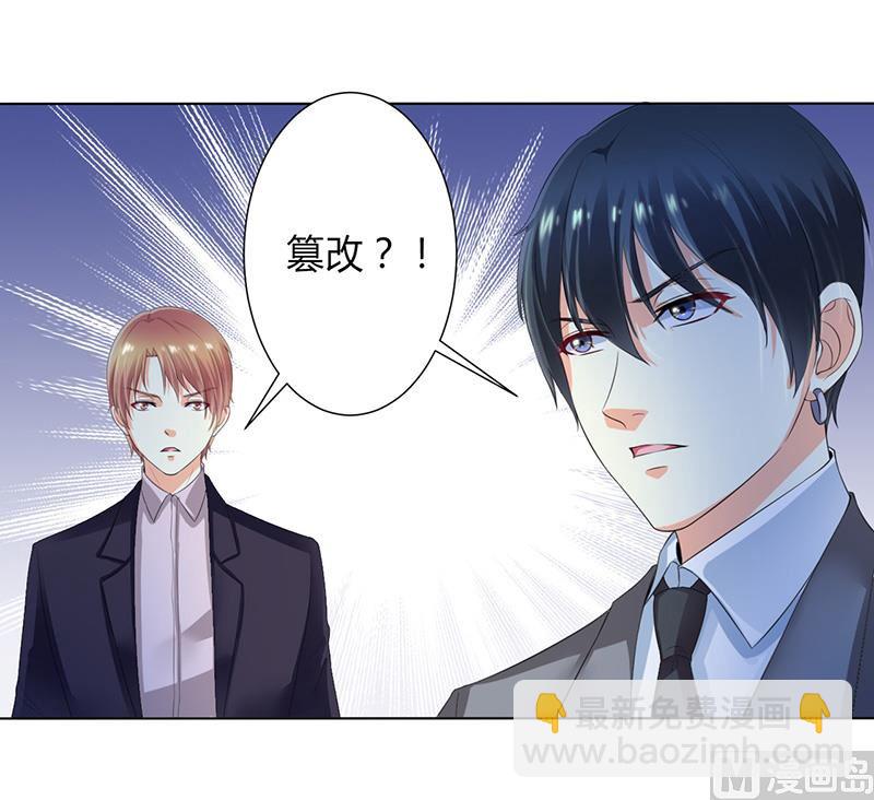 第106话 她早已知道她的过去-第106话