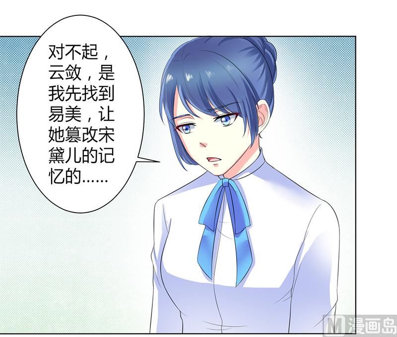 第106话 她早已知道她的过去-第106话