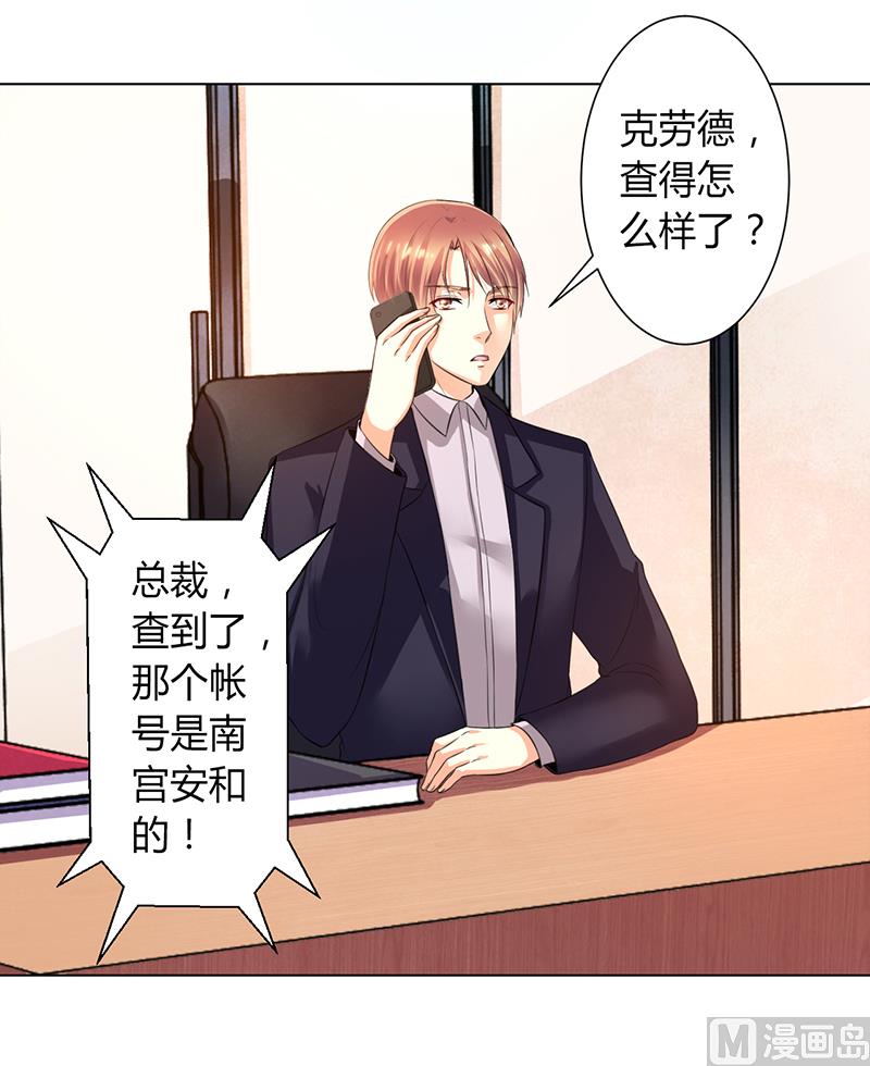 第106话 她早已知道她的过去-第106话