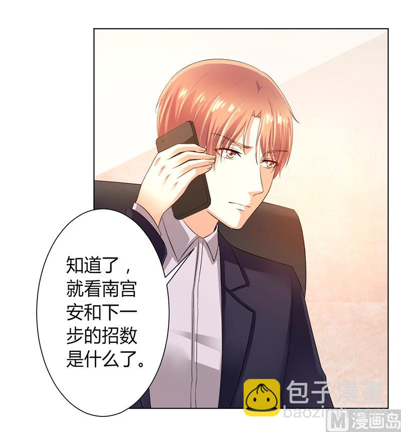 第106话 她早已知道她的过去-第106话