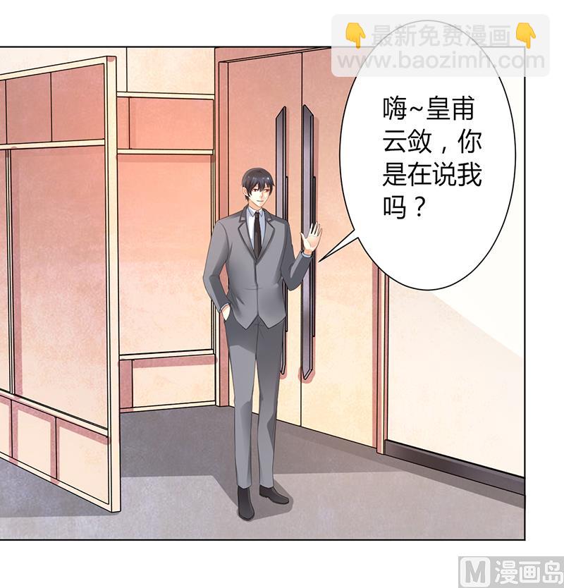 第106话 她早已知道她的过去-第106话