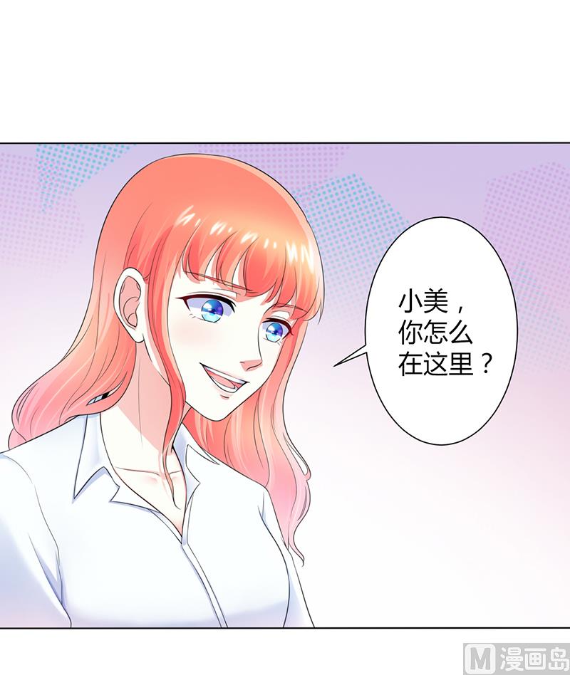 第108话 你就是他的公主-第108话