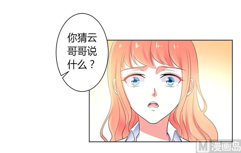 第108话 你就是他的公主-第108话