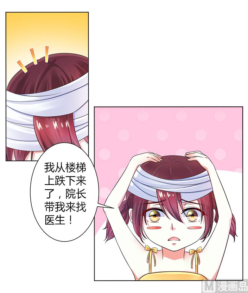 第108话 你就是他的公主-第108话