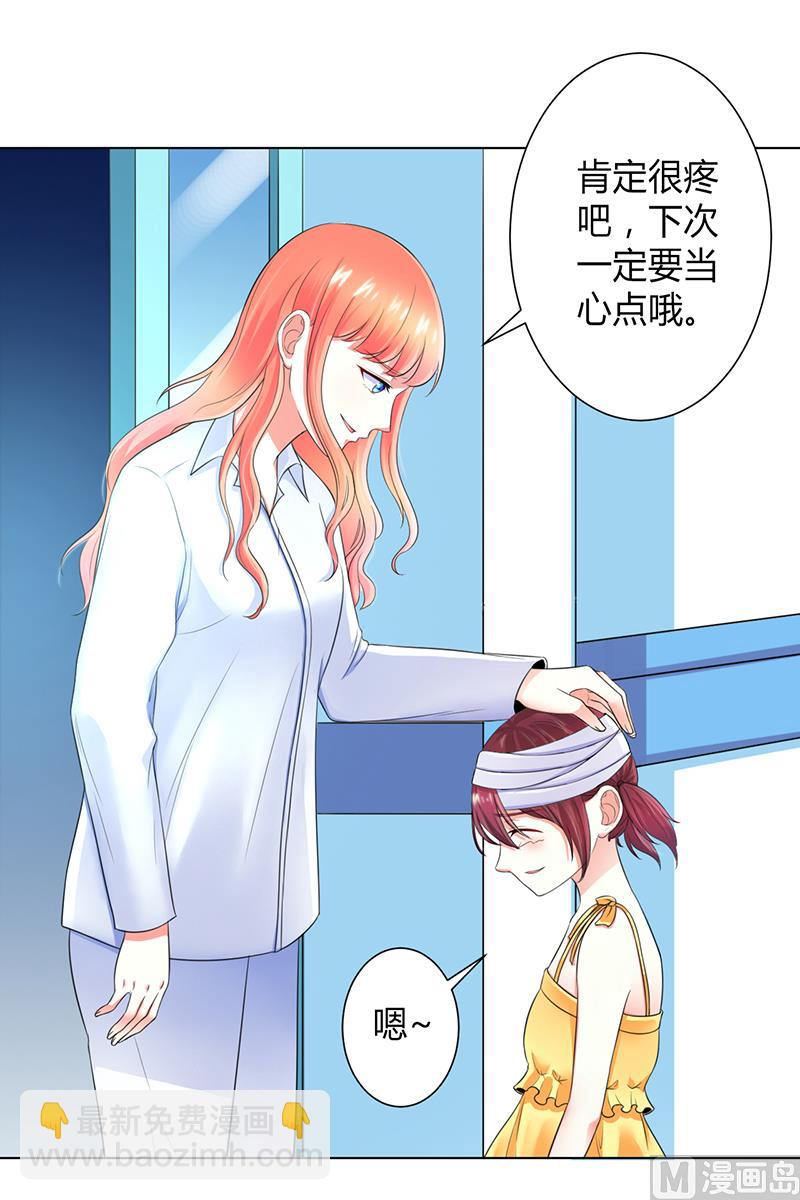 第108话 你就是他的公主-第108话