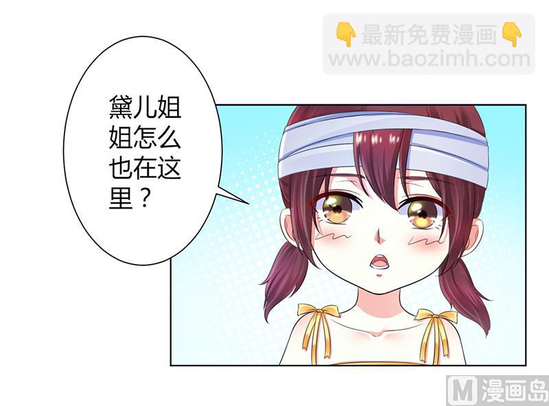 第108话 你就是他的公主-第108话