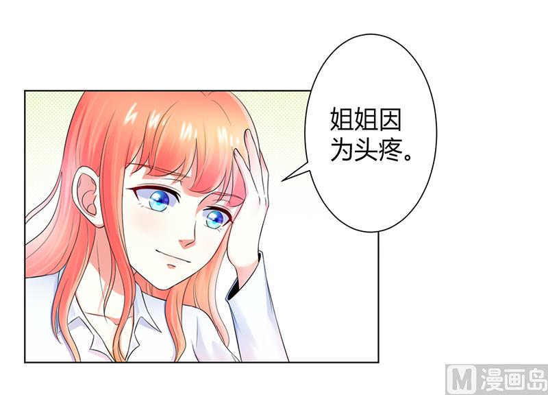 第108话 你就是他的公主-第108话