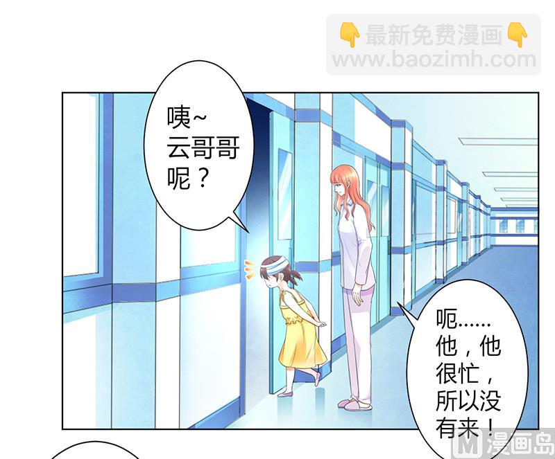 第108话 你就是他的公主-第108话