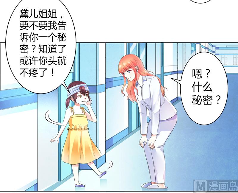 第108话 你就是他的公主-第108话