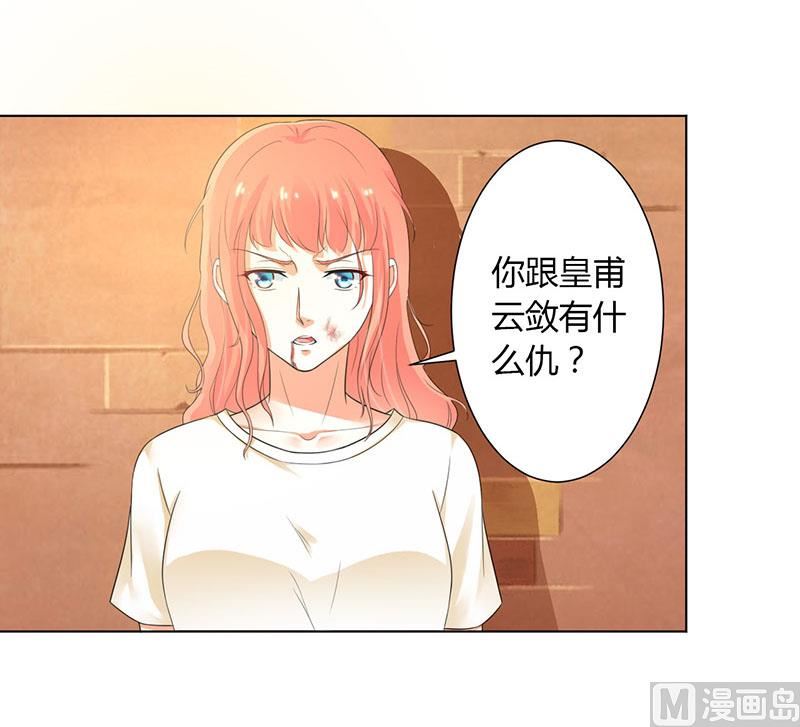 第110话 你们正好一起下-第110话