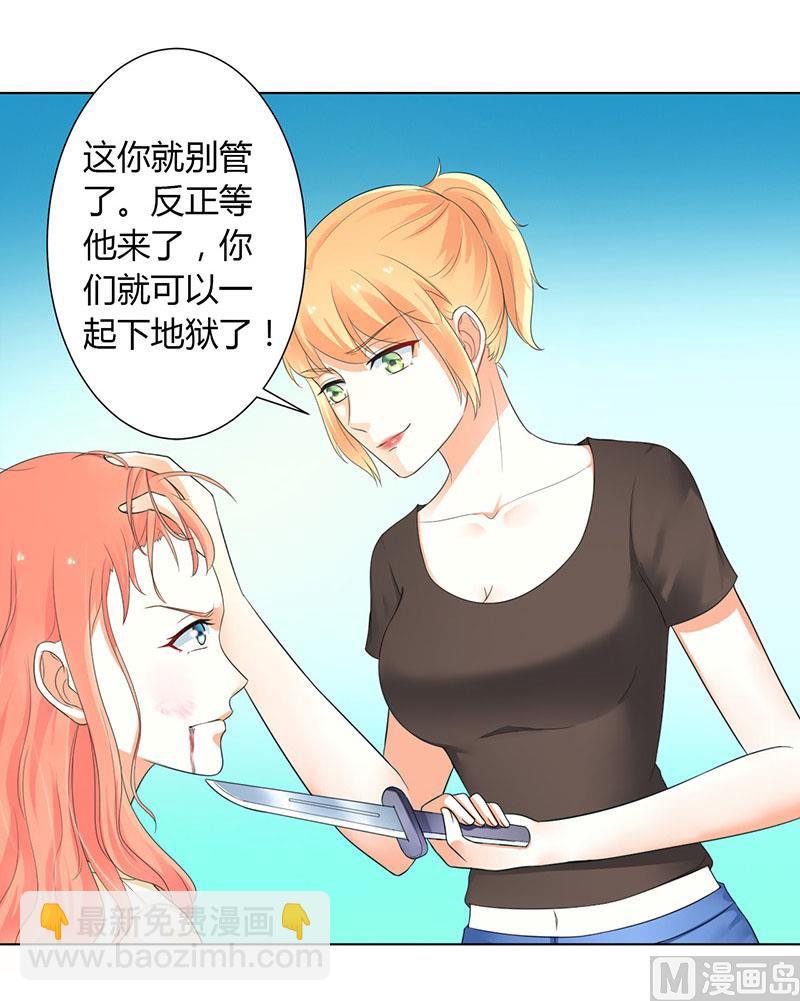 第110话 你们正好一起下-第110话