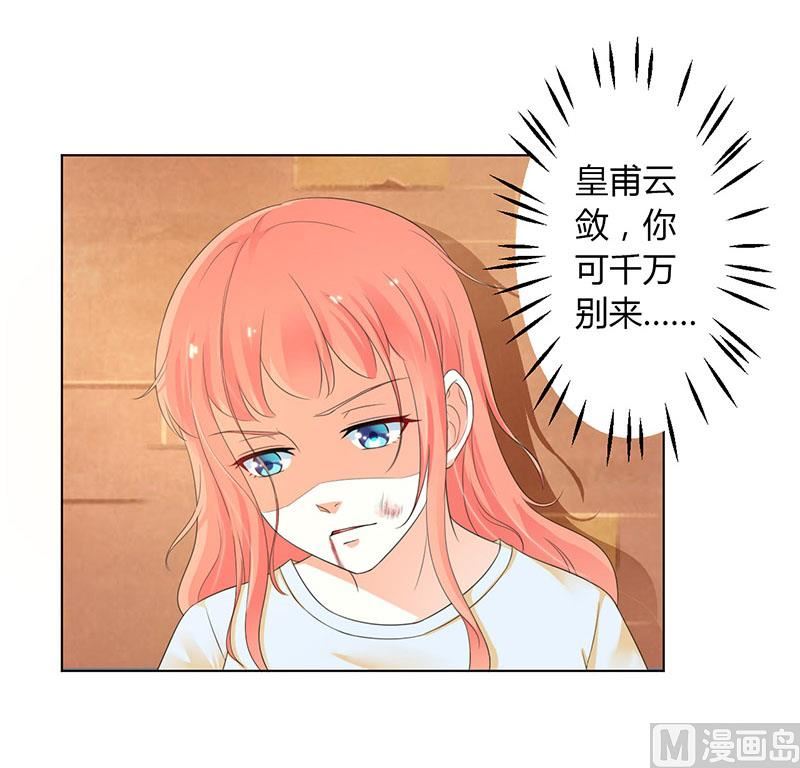 第110话 你们正好一起下-第110话