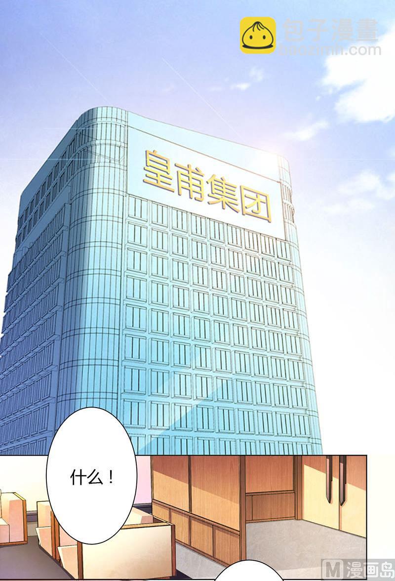 第110话 你们正好一起下-第110话