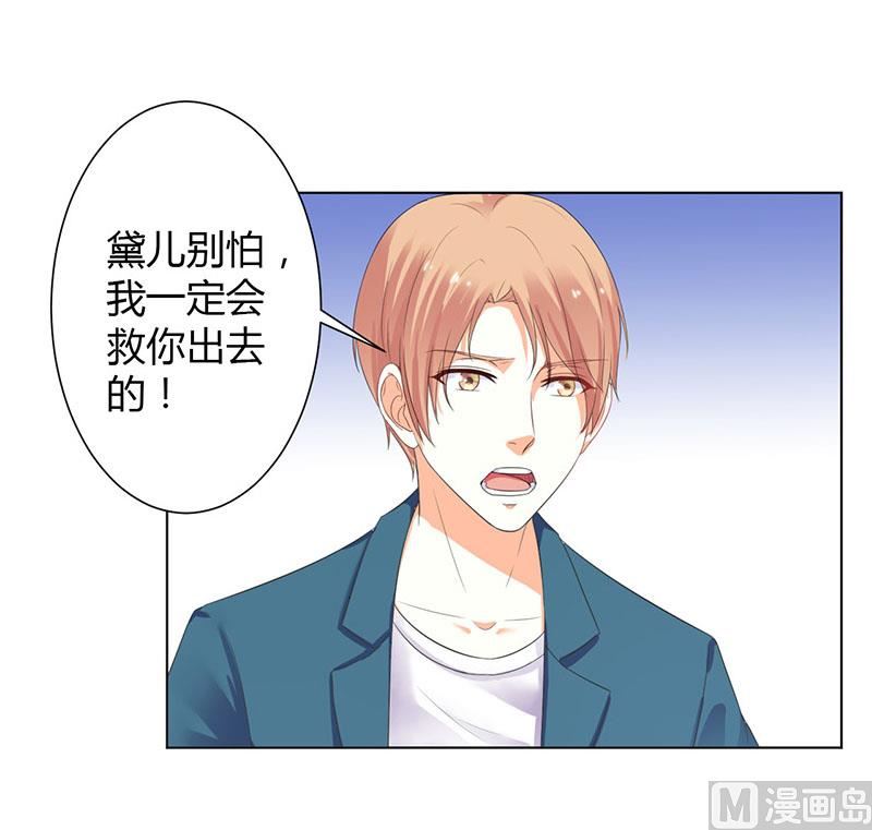 第110话 你们正好一起下-第110话