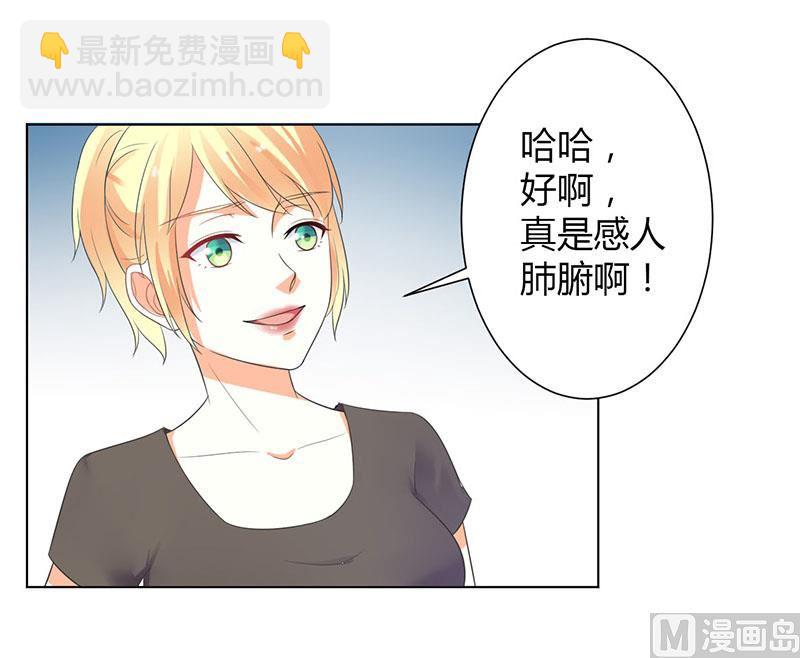 第110话 你们正好一起下-第110话