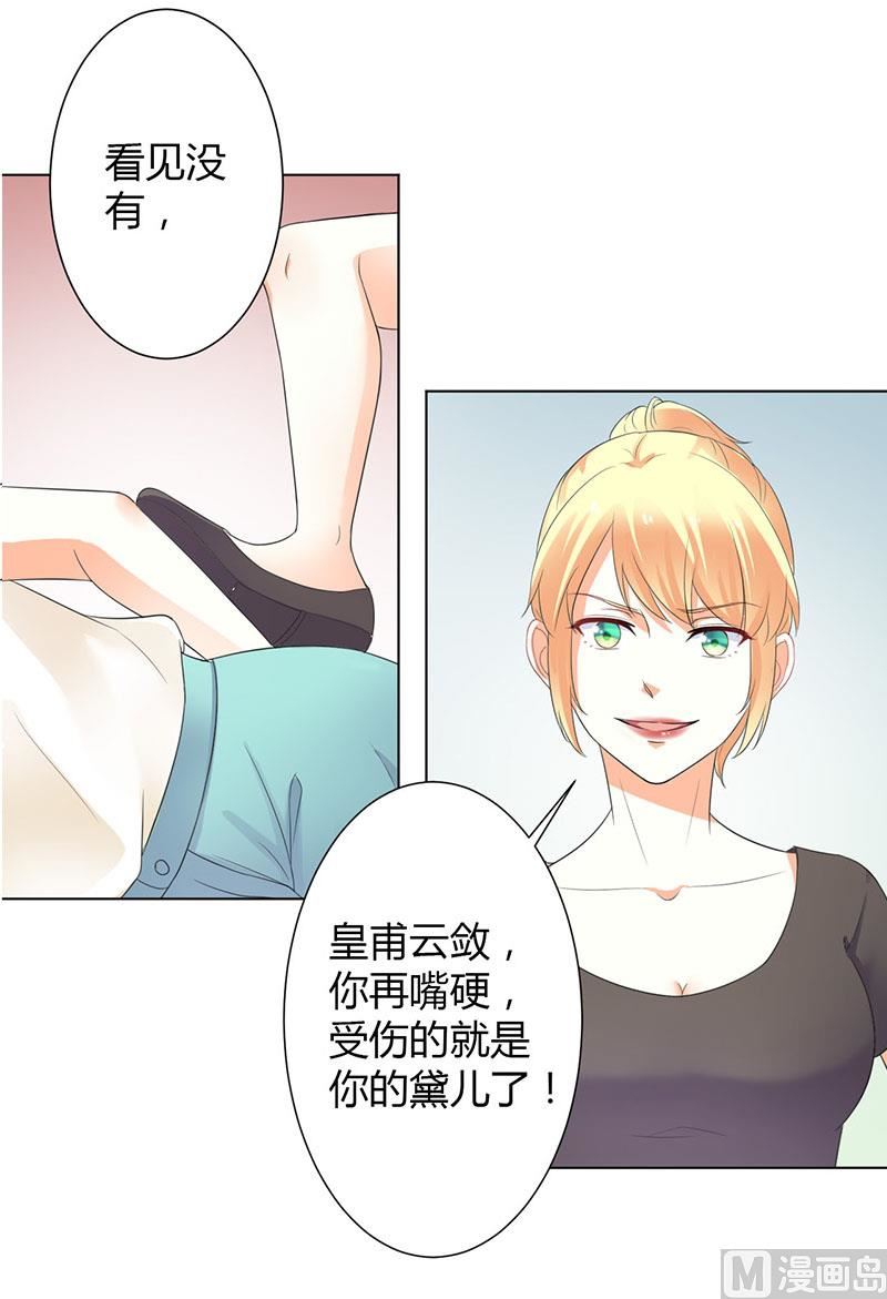 第110话 你们正好一起下-第110话