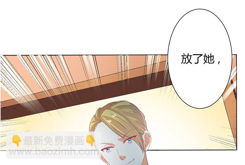 第110话 你们正好一起下-第110话