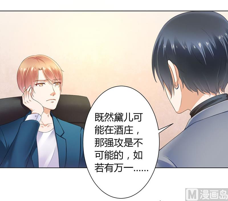 第110话 你们正好一起下-第110话