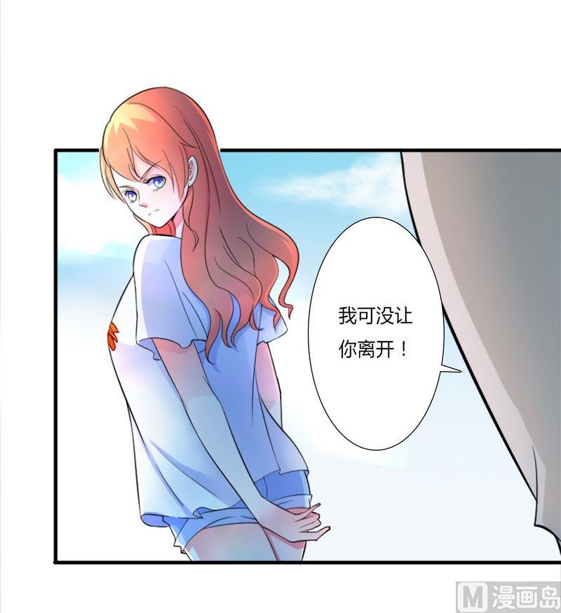 第12话 离开？想得美-第12话