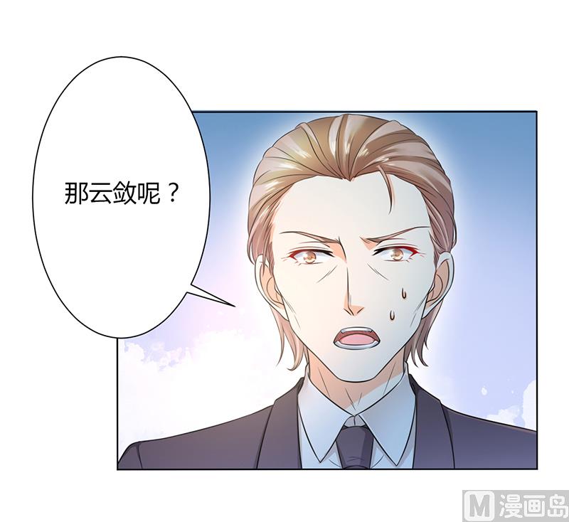 第112话 易美死了？-第112话