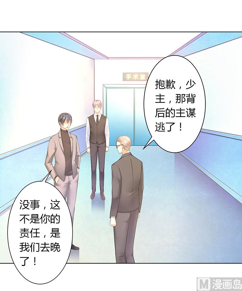 第112话 易美死了？-第112话