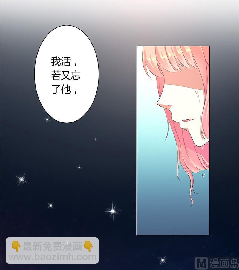 第114话 请将我带到他身边-第114话