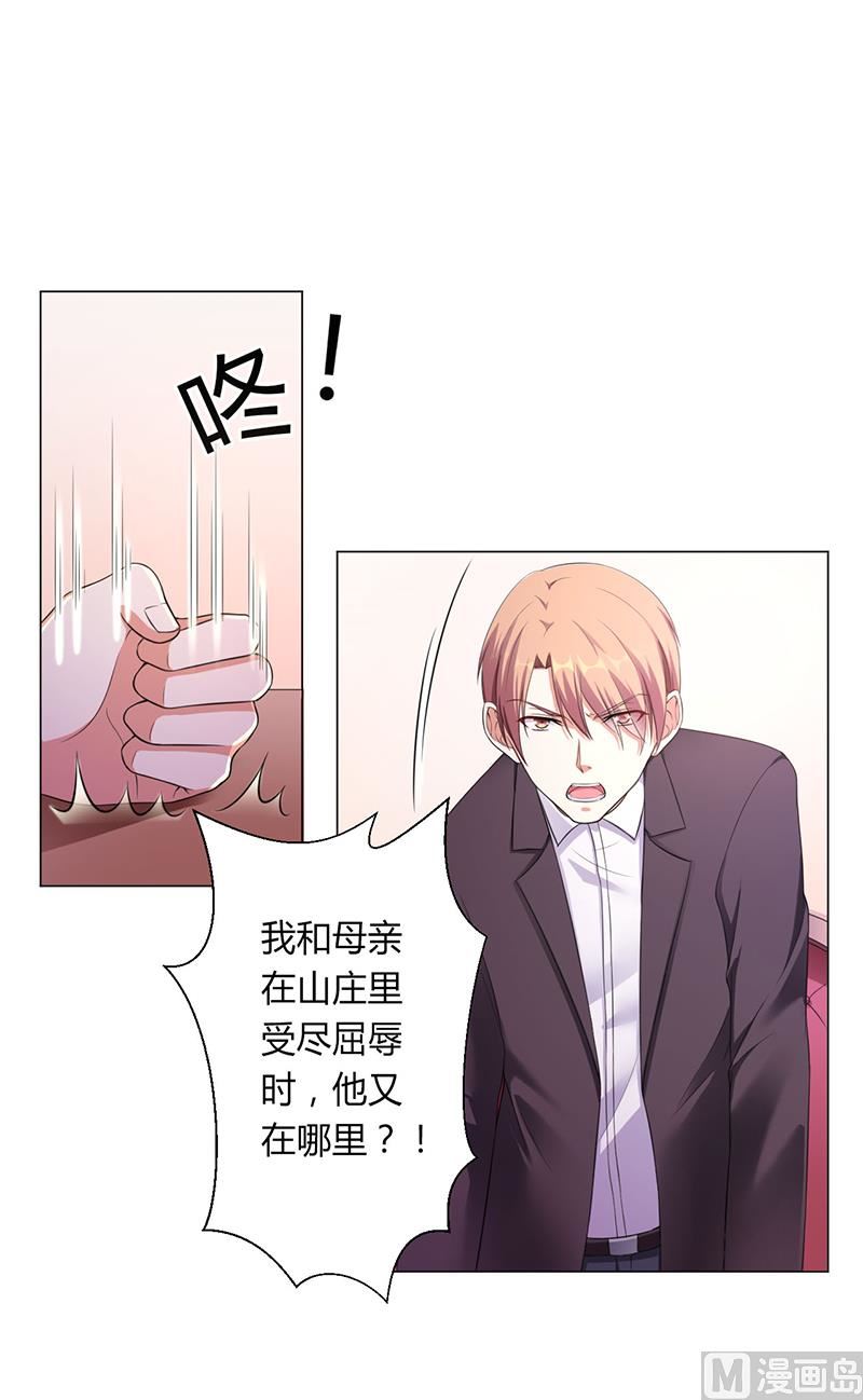 第116话 伯爵毕竟是你父亲-第116话