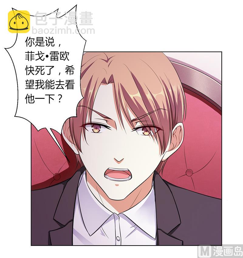 第116话 伯爵毕竟是你父亲-第116话