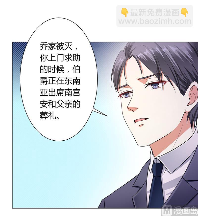 第116话 伯爵毕竟是你父亲-第116话
