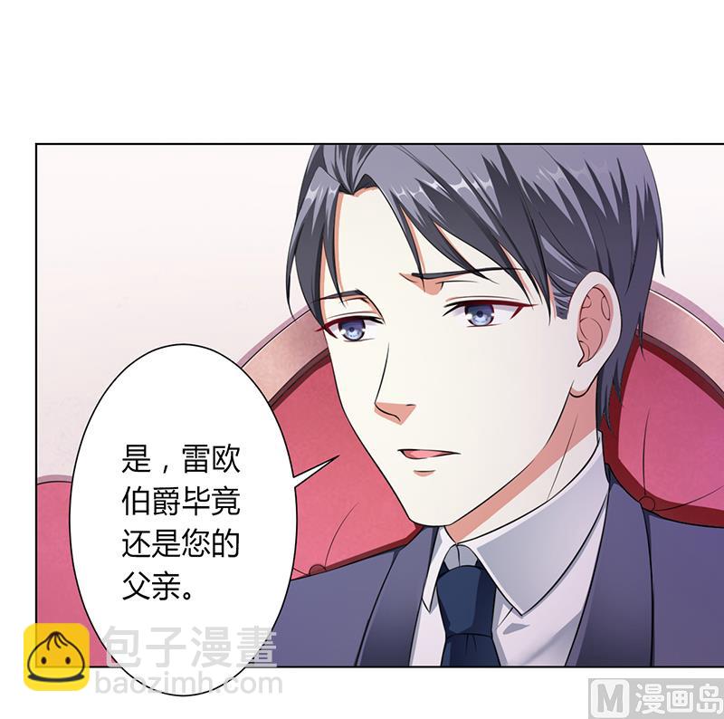 第116话 伯爵毕竟是你父亲-第116话