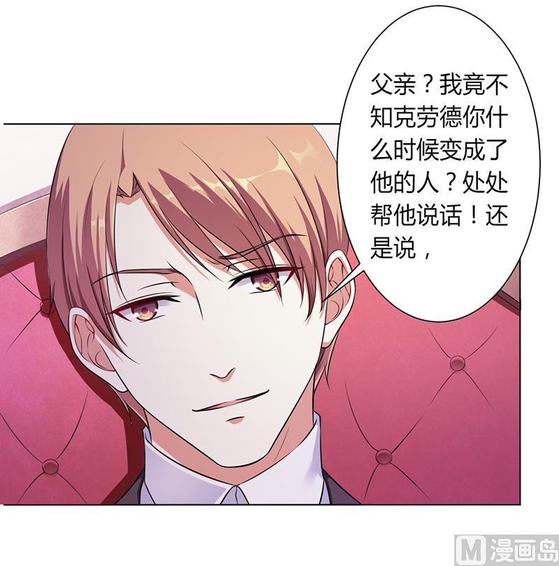 第116话 伯爵毕竟是你父亲-第116话